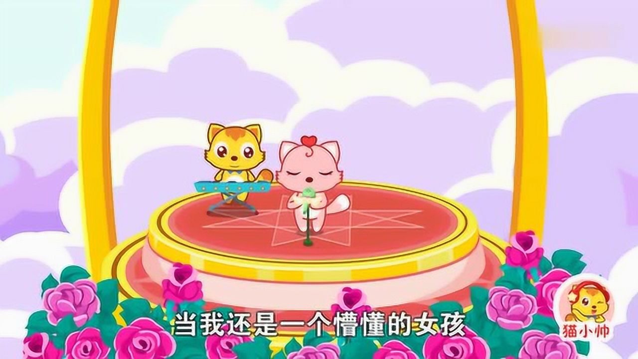 猫小帅儿童成长动画:挥着翅膀的女孩