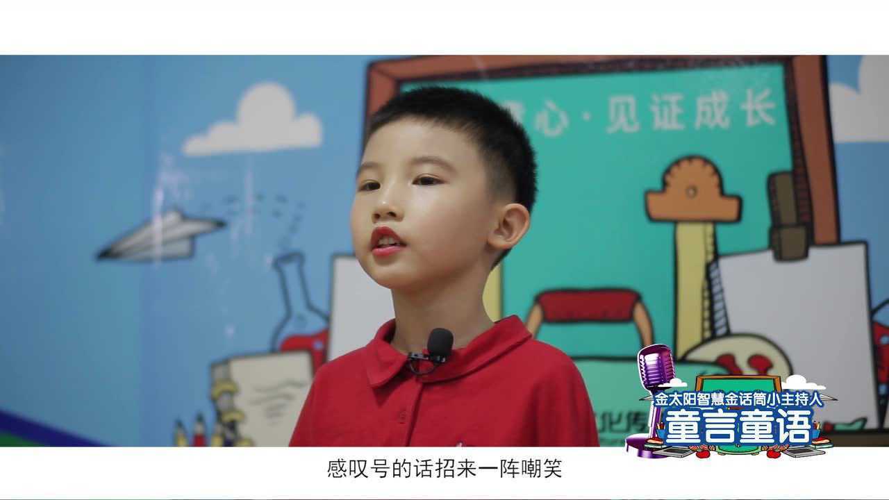 15、张鑫渤《字典公公家里的争吵》_腾讯视频