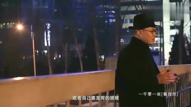 一千零一夜有钱就是成功吗并不是,听听梁文道怎么说!