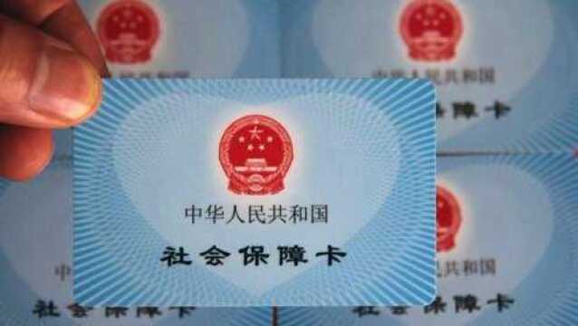 交了社保,还能享受低保待遇吗?社保与低保有啥区别?