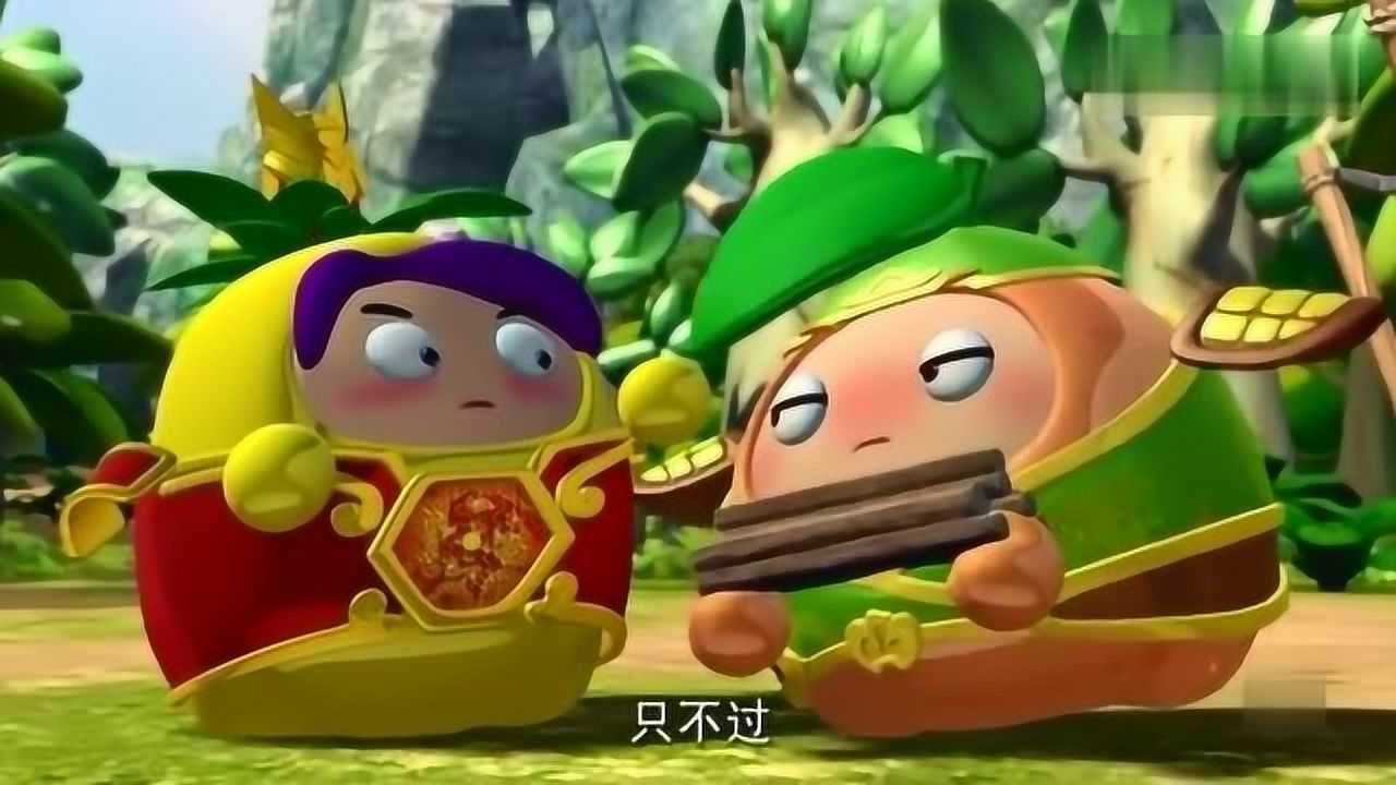 果宝特攻3如果我的头脑像你这么简单还能做你们的老大吗