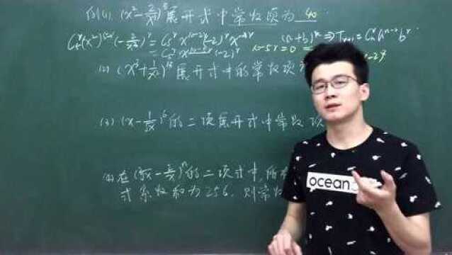 高中数学复习重点,二项式定理秒杀技巧讲解