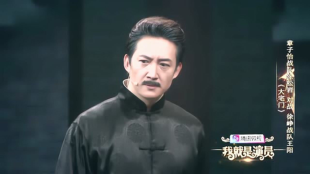 涂松岩做汉奸,沦为众矢之的,王阳气的要动手打他_高清1080P在线观看平台_腾讯视频