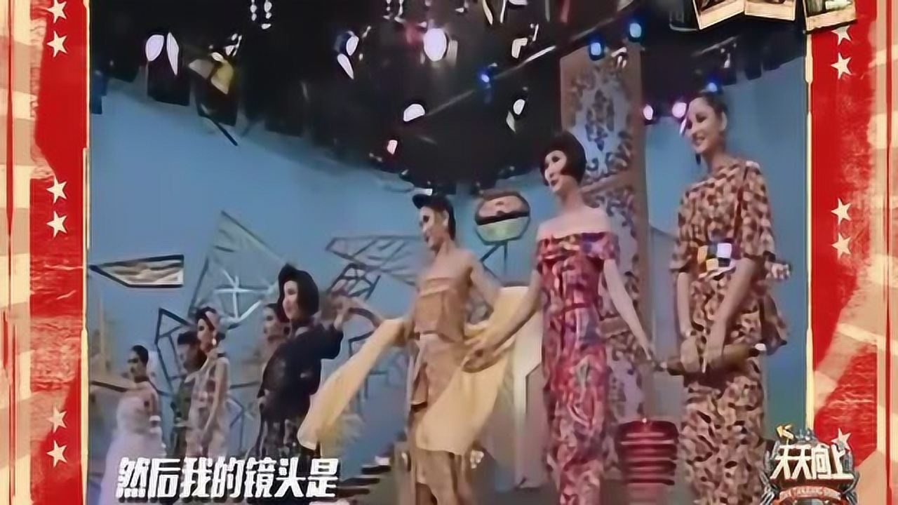 《天天向上》瞿颖合集_天天向上,瞿颖回忆当初做模特,被设计师用破布快速成衣!_综艺_高清完整版视频在线观看_腾讯视频