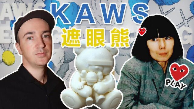 跪求转让都别卖!名气直追川久保玲,神级潮牌与KAWS的联名