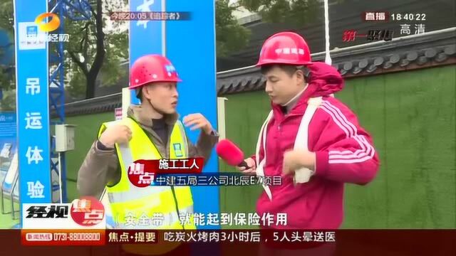 高科技促进安全防护 “智能工地”守护蓝天