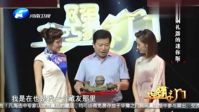 男子带来一盘子破铜器,专家:汉代冥器,最后估价让人想不到!