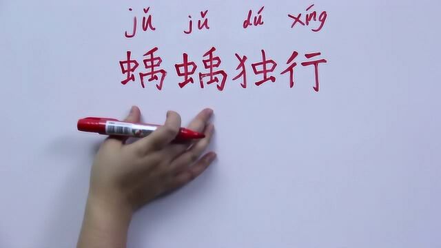 《生僻字》这首歌火了,歌词中的这两个字你们知道怎么读吗?