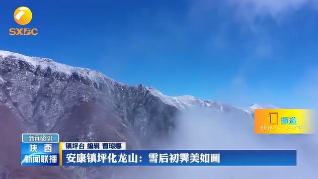 大美陕西74:安康镇坪化龙山:雪后初霁美如画