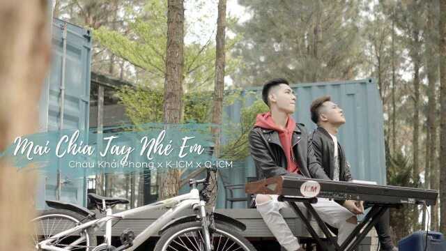 超好听的越南流行歌曲《MAI CHIA TAY NHE EM》