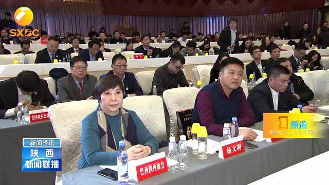 陕西省秦商总会举行第二届会员代表大会,省长刘国中出席并致辞