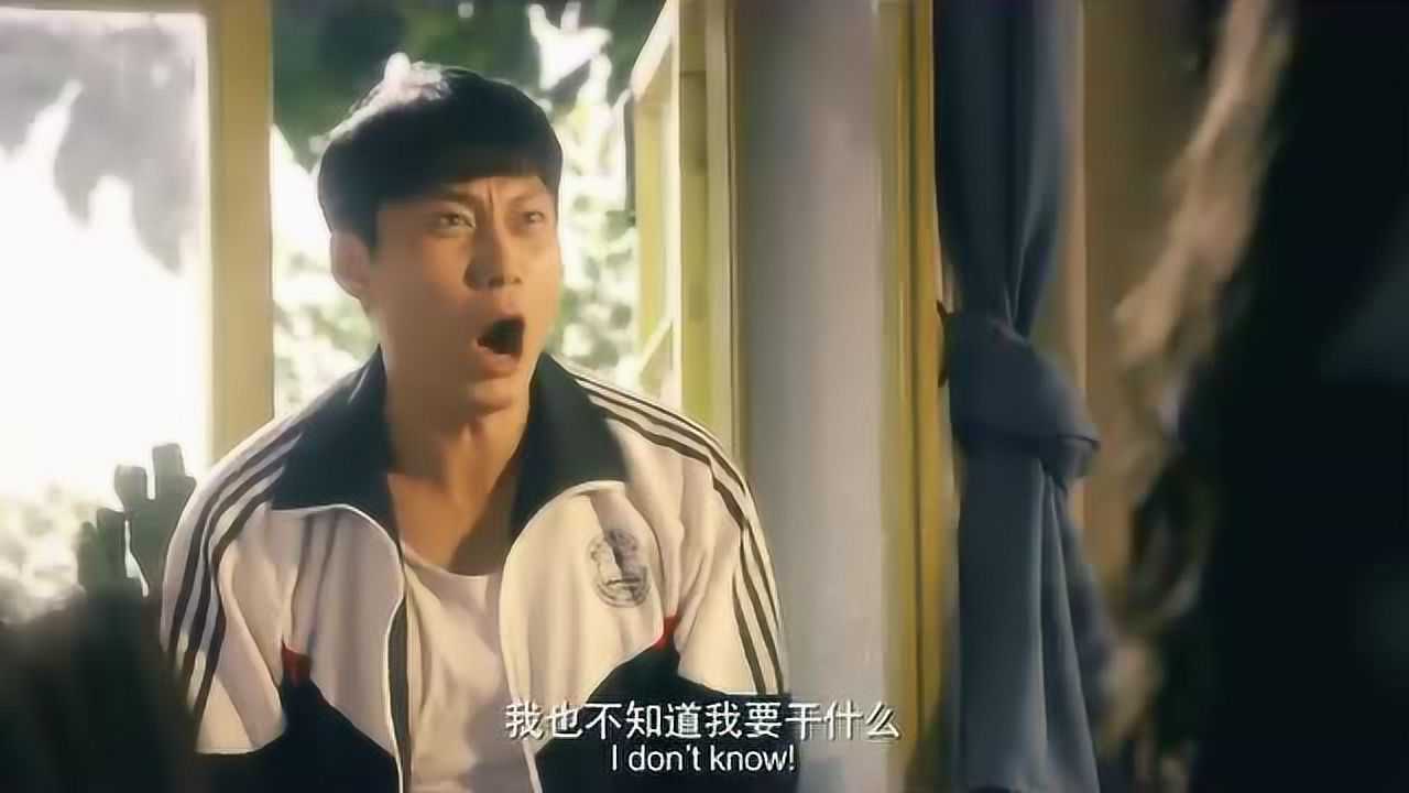 夏洛特烦恼：大春!你要干什么!我也不知道我要干什么!_高清1080P在线观看平台_腾讯视频