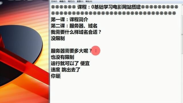 0基础学习影视网站搭建之服务器、域名选择设置等问题