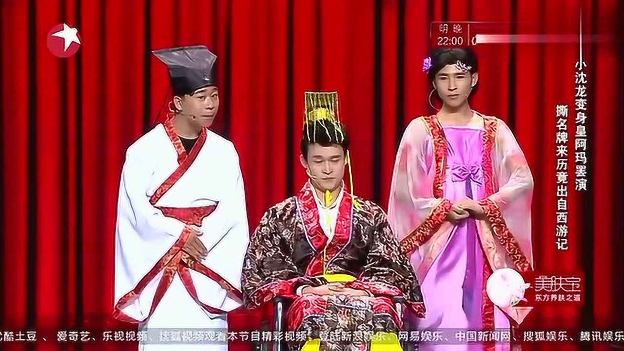 大小鬼现场撕名牌小沈龙化身皇上罢演笑点连连