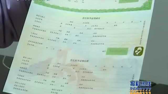 1月1日起启用新版出生证明 监制落款字样有变