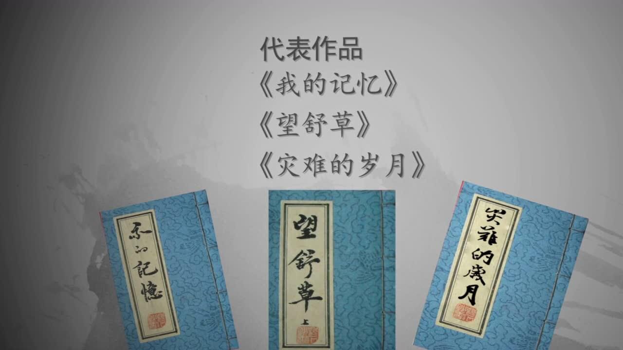 中国好诗歌第317期 戴望舒 印象_腾讯视频