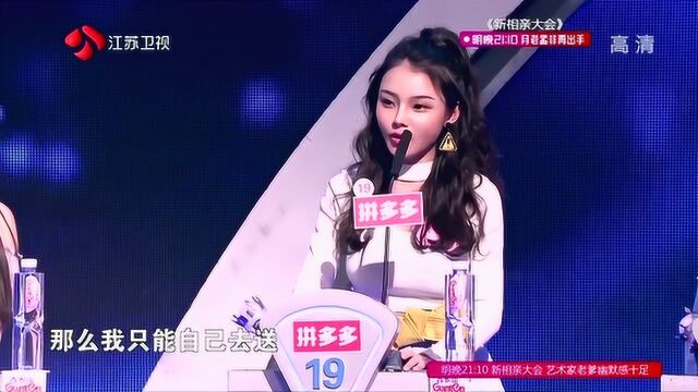 非诚勿扰2019:女嘉宾开店自己送外卖,男嘉宾赞赏有加