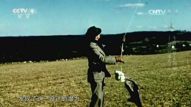 奇特武器大揭秘 超级间谍武器 美国资助的空中接应系统天钩成型