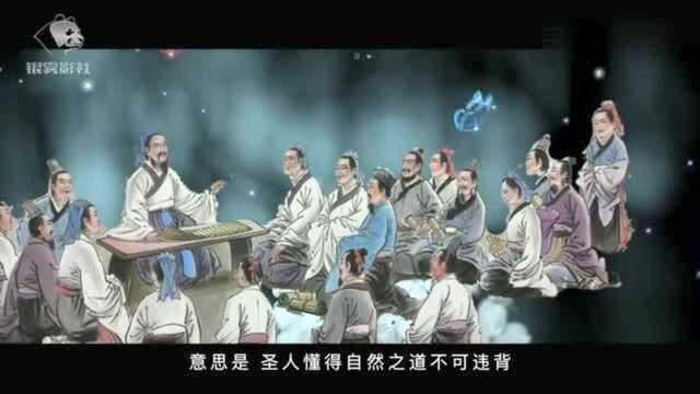 《黄帝阴符经》真的很深奥吗?不,其实浅显易懂