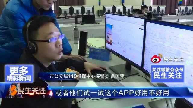 APP报警近三千仅3例有效,这样的试用请打住