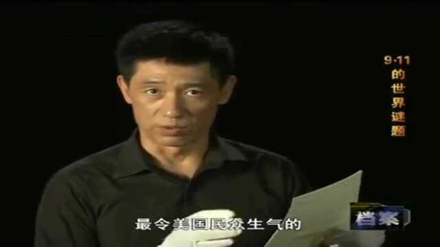 911恐怖袭击原本是可以制止的?档案揭秘911的世界难题