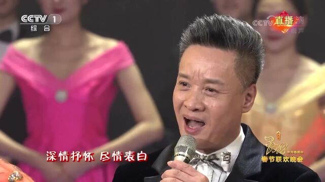 2018央视春晚回顾:阎维文雷佳歌曲《我们的新时代》