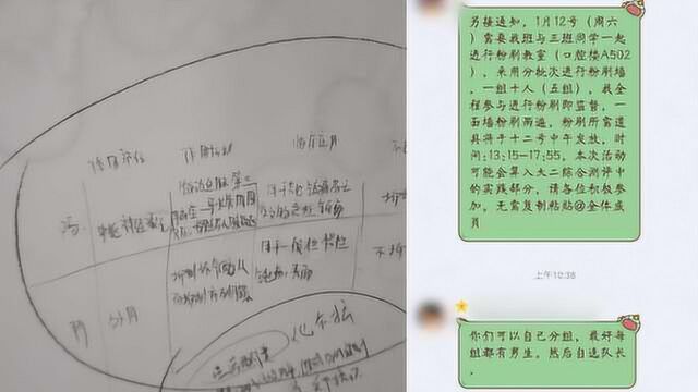 网曝高校要求学生刷墙,称是\