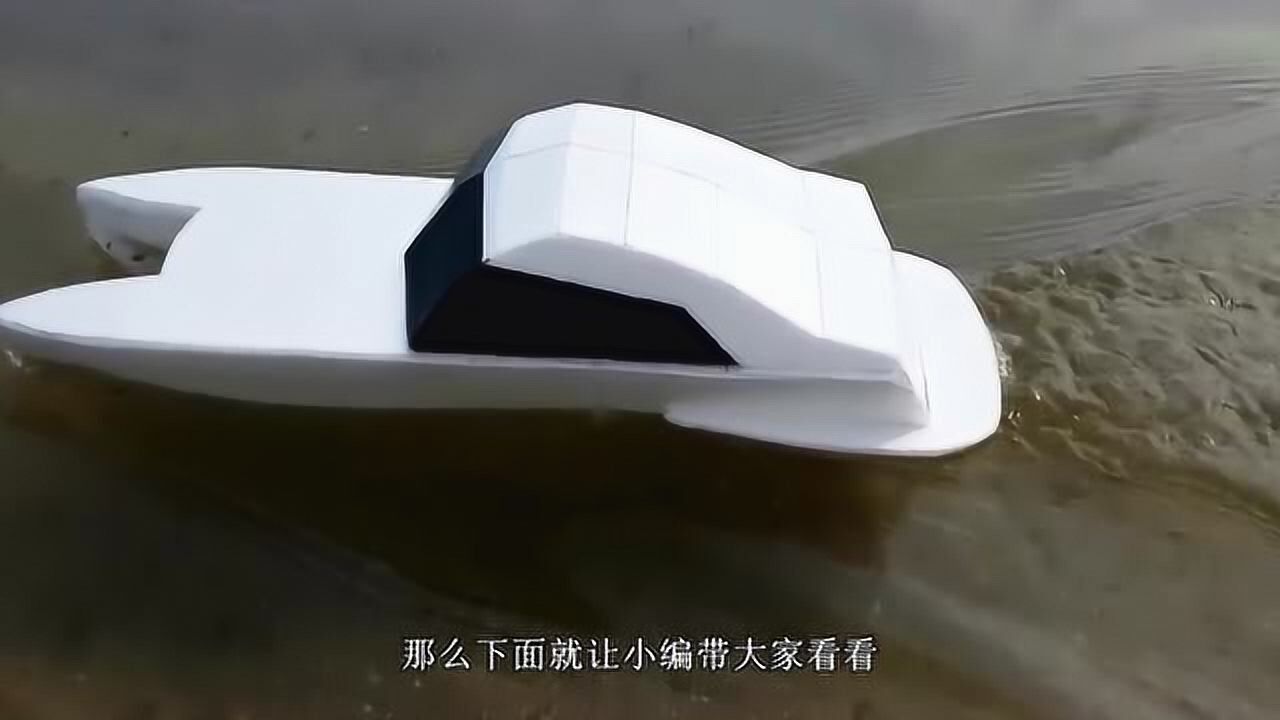 自制玩具快艇