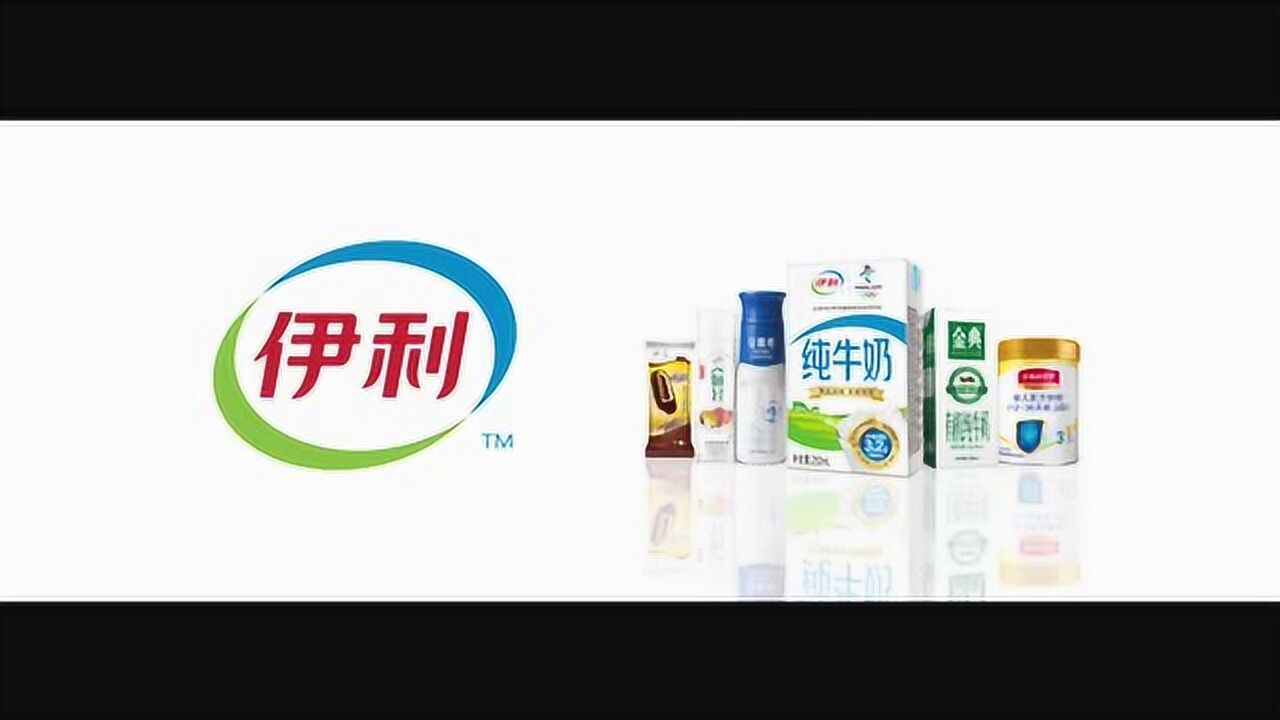 伊利集团宣传片_高清1080P在线观看平台_腾讯视频