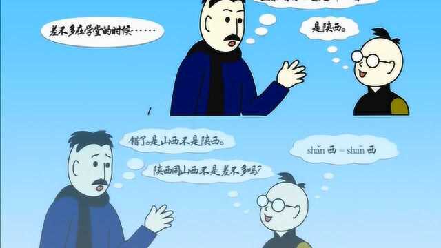 差不多先生,马虎小姐