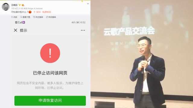 三款App宣战微信,“马桶”上线1小时,惨遭腾讯无情封杀