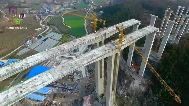 中国最长的山区高速公路桥梁,全长4075米,抠个字眼