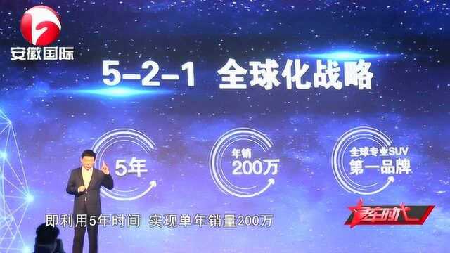 领跑中国 逐鹿全球——哈弗全球500万盛典暨全球战略发布会隆重举行