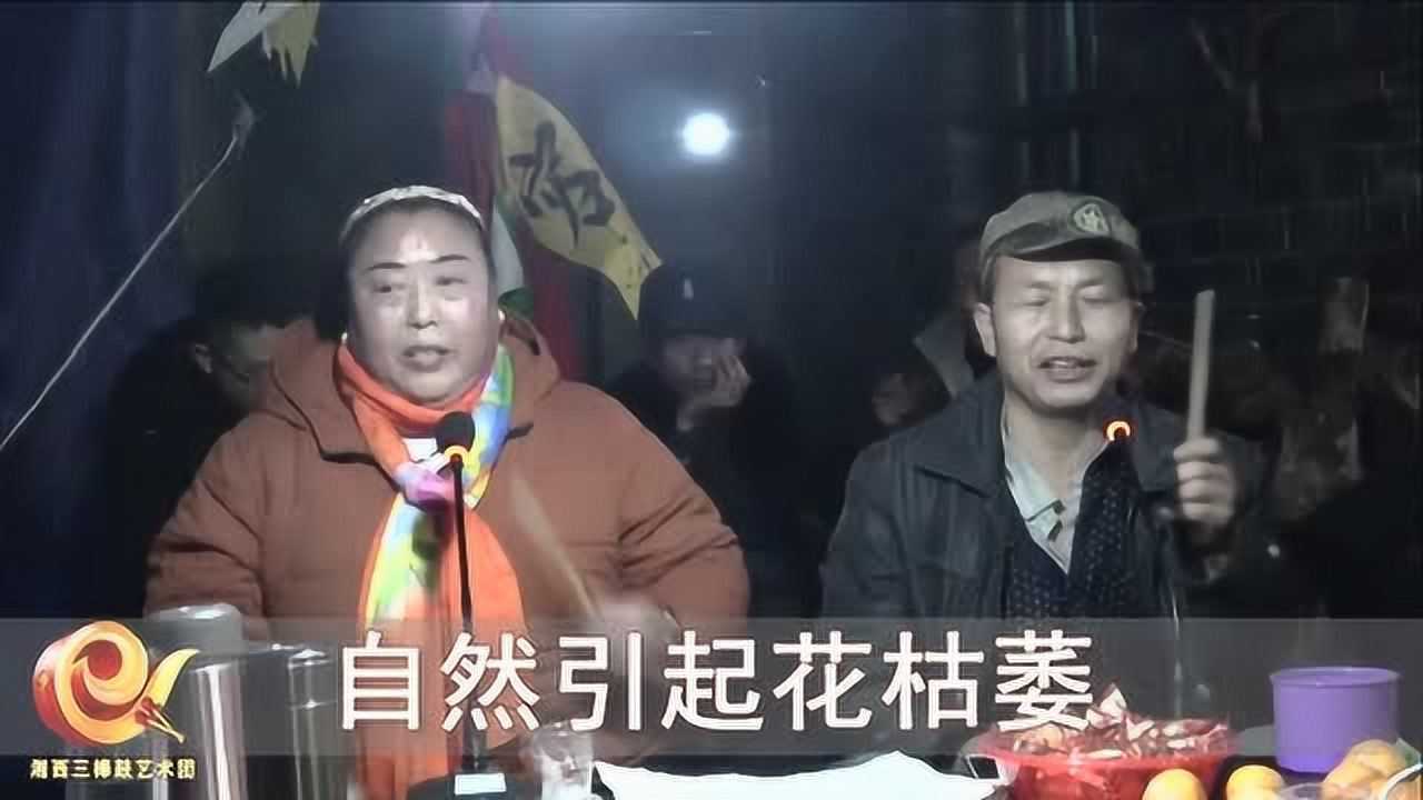石绍军vs胡梅珍三棒鼓上集