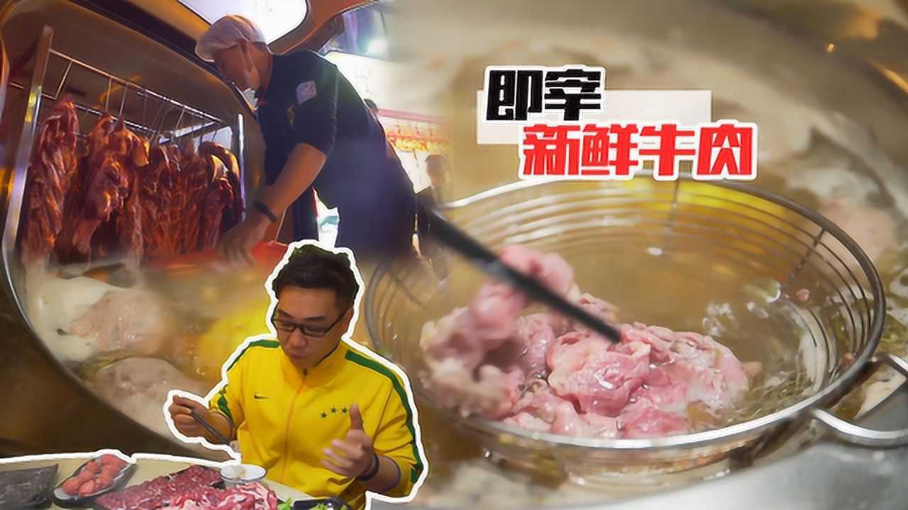 想吃现宰牛肉不一定要跑到几十公里的郊外，市区里面也可以！_高清1080P在线观看平台_腾讯视频