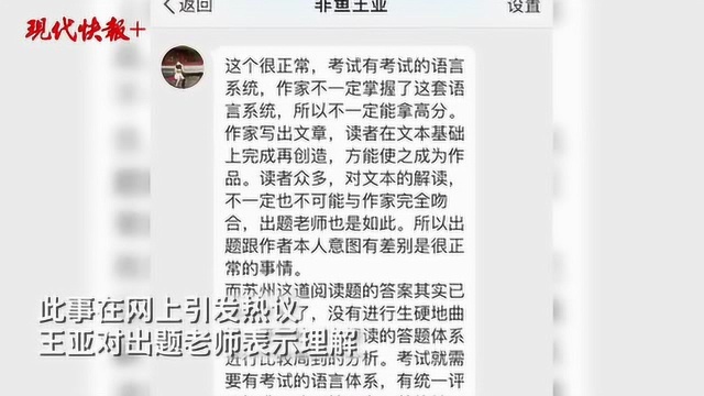 阅读理解原作者20分只得6分,命题者被指“借考试学术名义耍流氓”