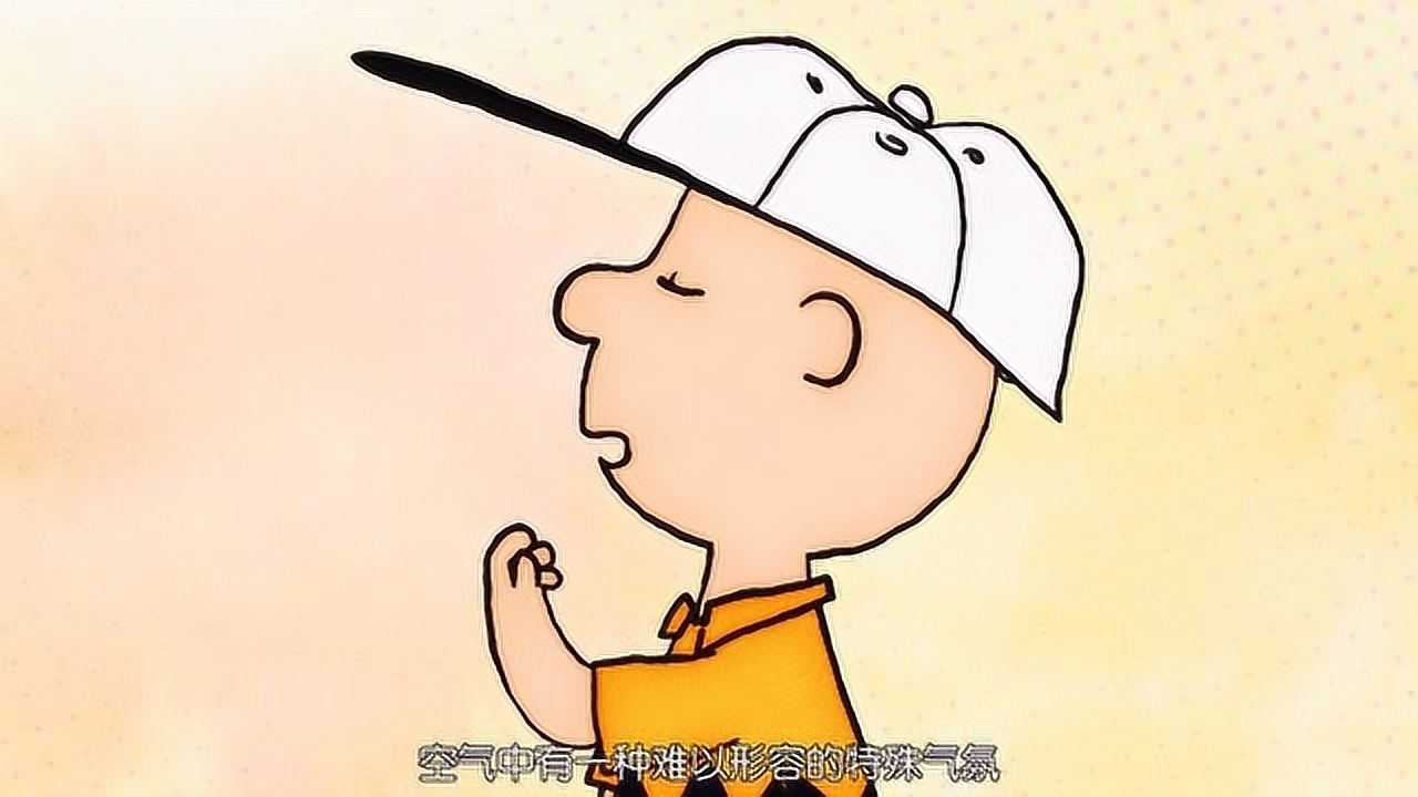 史努比查理布朗空气中有一种难以形容的特殊气氛