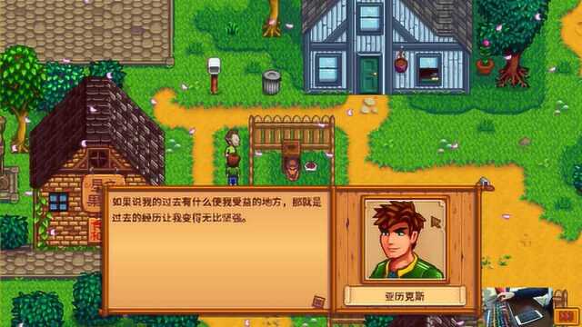 星露谷物语EP50:艾利克斯和祖父母一起生活的背后原因揭晓