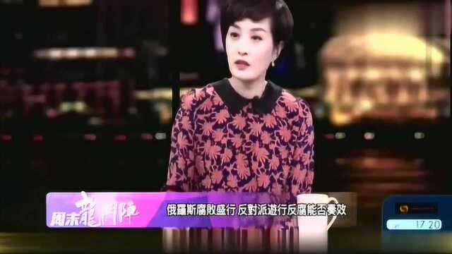 美女主持控诉自己俄罗斯过海关经历 基层腐败实在太严重