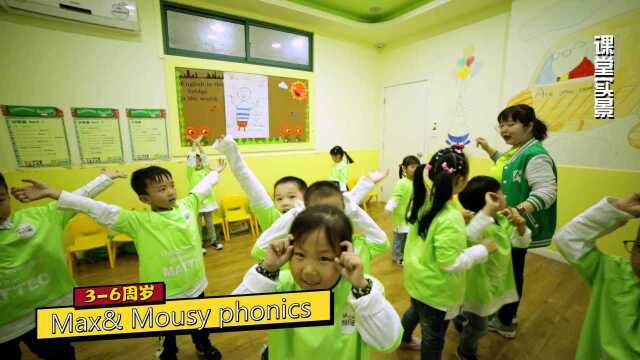 利玛窦英语:Max&Mousy phonics