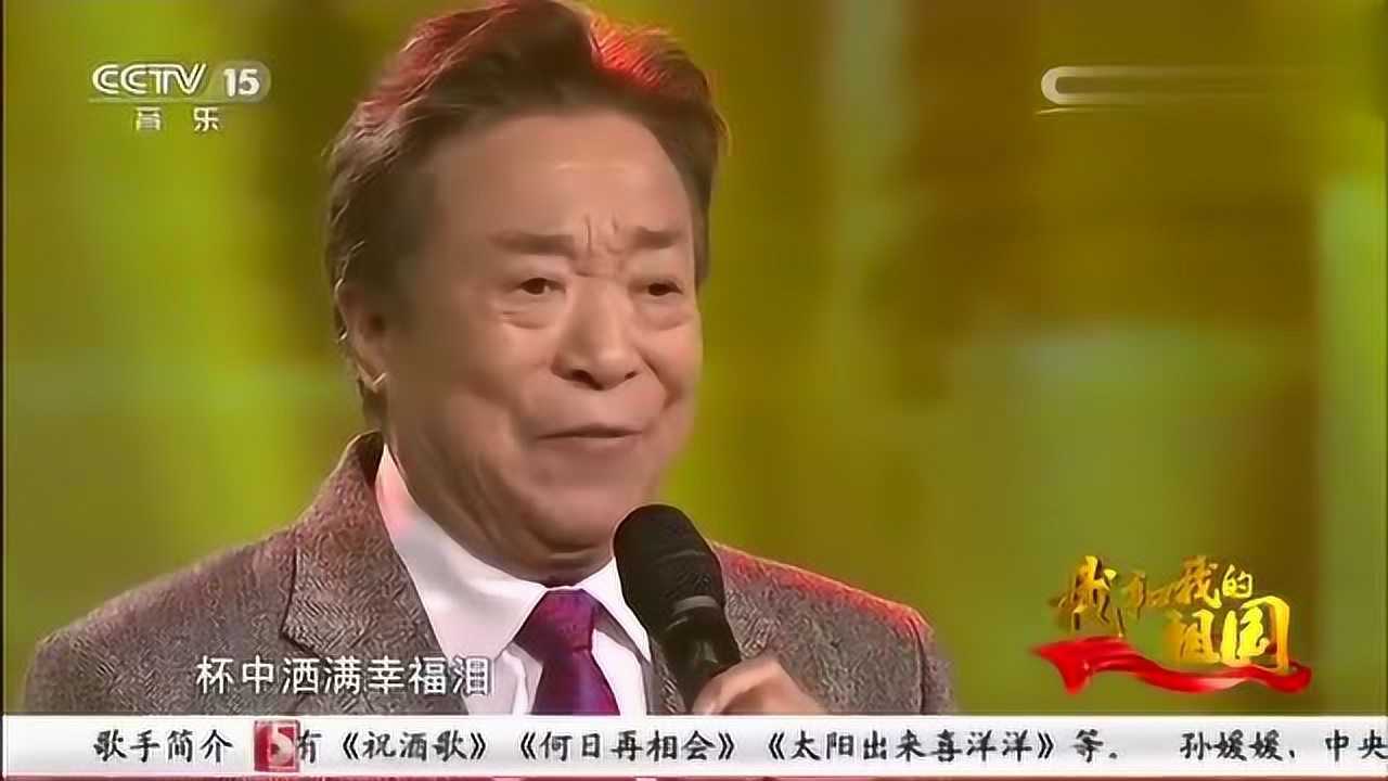 《祝酒歌》演唱:李光羲,孙媛媛,合作太完美了_腾讯视频