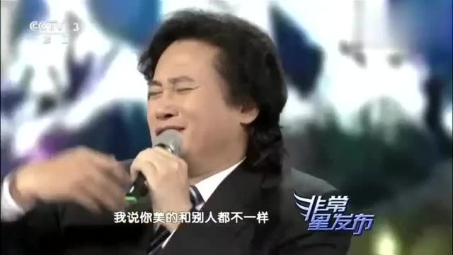 中国第一男高音戴玉强,演唱《喀什葛尔女郎》太完美,好听极了!