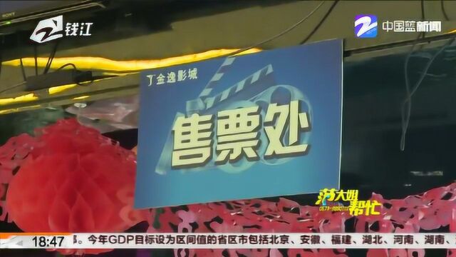 金逸影城的观影卡 用了“半途”为何莫名其妙被禁用了