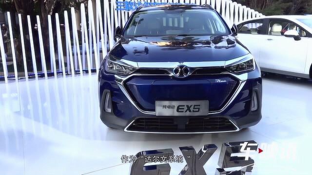 全智能长续航纯电SUV 北汽新能源EX5昆明正式上市