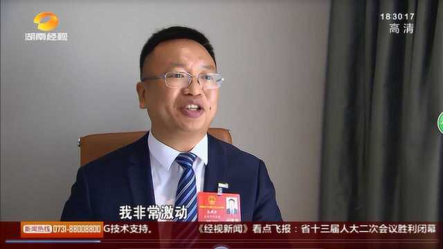 两会故事 十一 省人大代表聂鹏举:多想家乡 有一座这样的“公园”