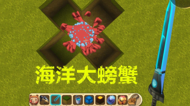 迷你世界最新生物海洋大螃蟹快速召唤方法教学