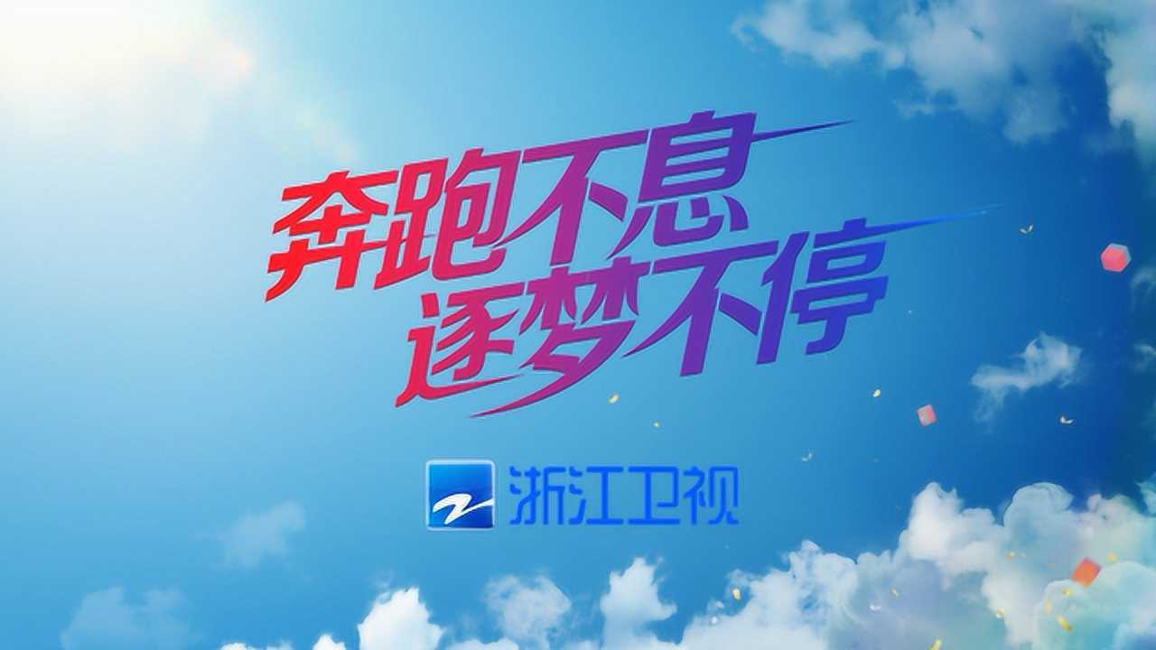 浙江卫视2022新包装图片