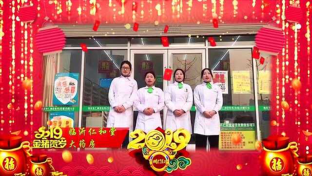 2019年药品营销系实习生拜年