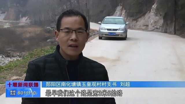 十堰郧阳区南化塘镇:返乡能人垫资修建致富路,村民告别出行难