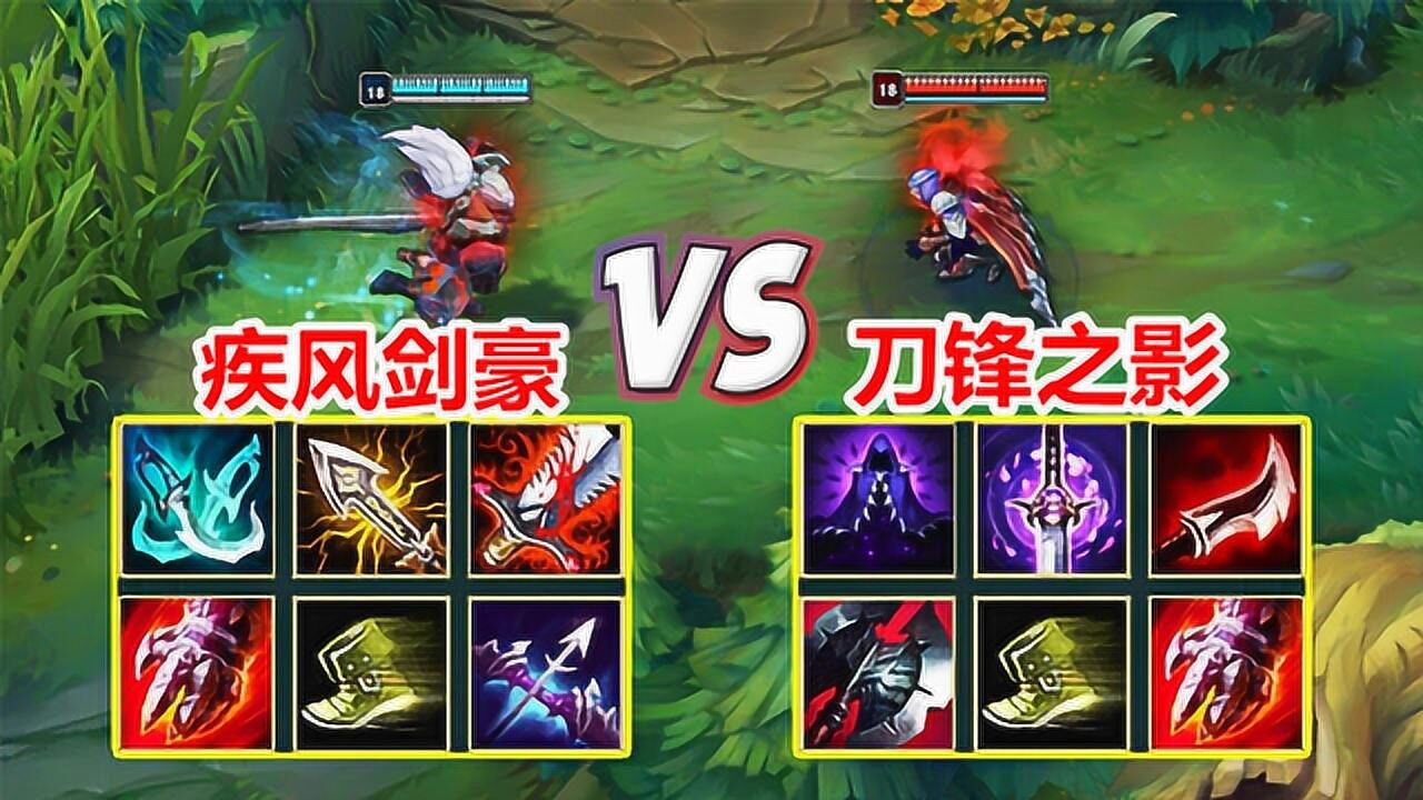 lol:6神裝刀鋒之影vs亞索,完全不在一個檔次